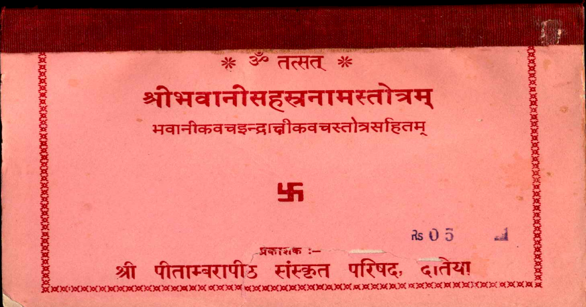 Bhavani Sahasranama Stotram Pitambara Peeth - PDF Document