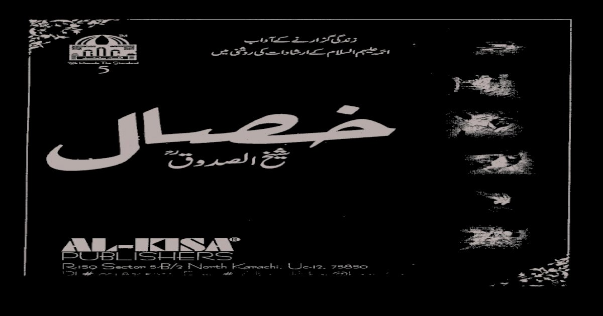 Sheikh Sadooq Books In Urdu Pdf Free Download